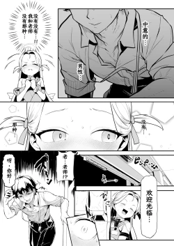 Page 14 of Gunjouiro no Sora | 群青色的小空