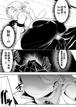 Page 22 of Gunjouiro no Sora | 群青色的小空