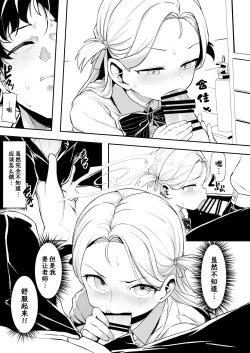 Page 24 of Gunjouiro no Sora | 群青色的小空