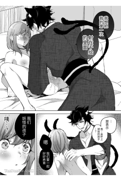 Page 23 of Nekomata| 貓又