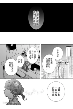 Page 32 of Nekomata| 貓又