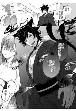 Page 4 of Nekomata| 貓又