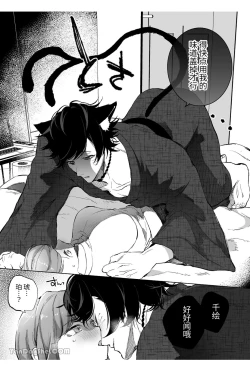 Page 9 of Nekomata| 貓又