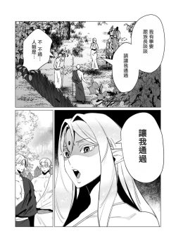 Page 19 of Yuusha-sama wa Houshuu ni Hitozuma wo go Kibou desu volume 4