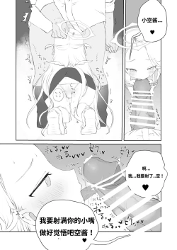 Page 17 of Sensei Watashino Oshikko Nondekudasai | 老师！我实在是憋不住了！