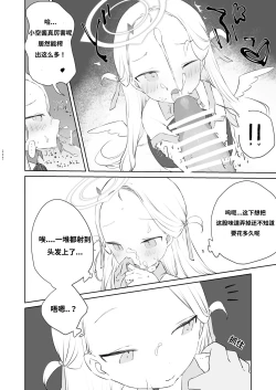 Page 18 of Sensei Watashino Oshikko Nondekudasai | 老师！我实在是憋不住了！