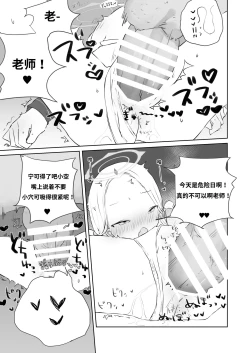 Page 23 of Sensei Watashino Oshikko Nondekudasai | 老师！我实在是憋不住了！