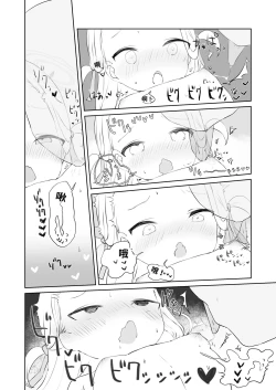 Page 28 of Sensei Watashino Oshikko Nondekudasai | 老师！我实在是憋不住了！