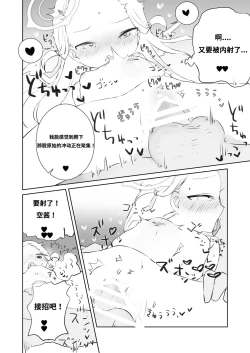 Page 30 of Sensei Watashino Oshikko Nondekudasai | 老师！我实在是憋不住了！