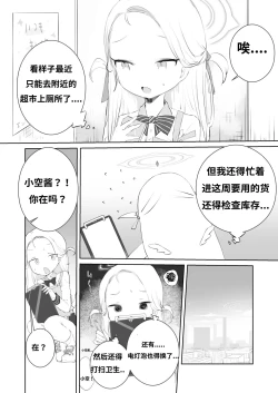 Page 4 of Sensei Watashino Oshikko Nondekudasai | 老师！我实在是憋不住了！