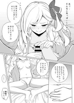 Page 4 of Mutsuki Sleepyhead