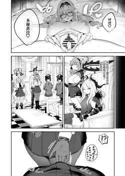 Page 30 of Ore no Seito wa Succubus Kamo Shirenai | 我的学生是魅魔也说不定