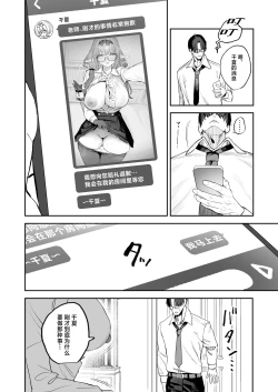 Page 32 of Ore no Seito wa Succubus Kamo Shirenai | 我的学生是魅魔也说不定