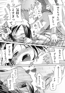 Page 200 of Emote Mode + Toranoana Message Paper & Hansokuyou Stick Poster