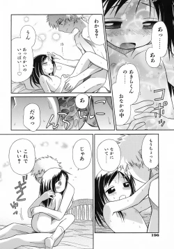 Page 202 of Emote Mode + Toranoana Message Paper & Hansokuyou Stick Poster