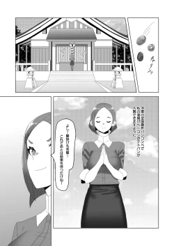 Page 2 of otoko no kitsunewa futanari Onee-san ni Ongaeshi tai!