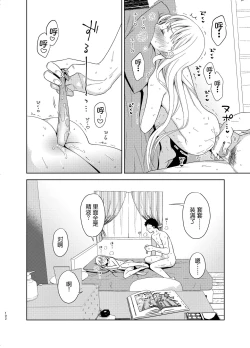 Page 100 of TS Shoujo Haruki-kun 5