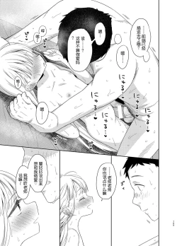 Page 103 of TS Shoujo Haruki-kun 5