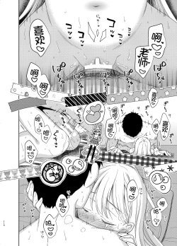 Page 112 of TS Shoujo Haruki-kun 5