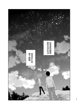 Page 123 of TS Shoujo Haruki-kun 5