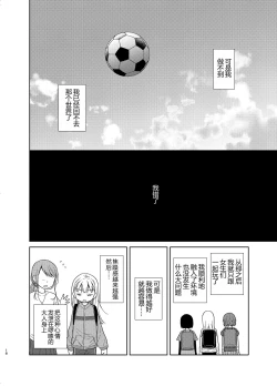 Page 17 of TS Shoujo Haruki-kun 5