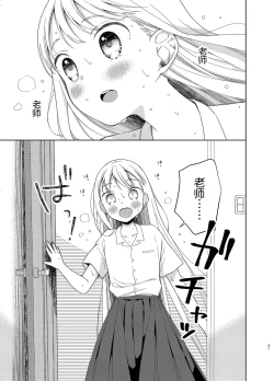 Page 30 of TS Shoujo Haruki-kun 5