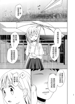 Page 44 of TS Shoujo Haruki-kun 5