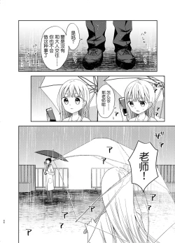 Page 45 of TS Shoujo Haruki-kun 5