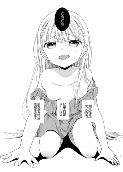 Page 56 of TS Shoujo Haruki-kun 5