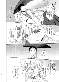 Page 61 of TS Shoujo Haruki-kun 5