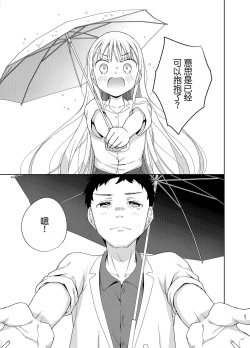 Page 66 of TS Shoujo Haruki-kun 5