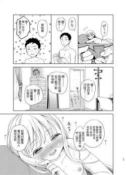 Page 91 of TS Shoujo Haruki-kun 5