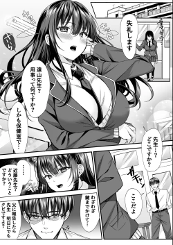 Page 21 of Gakuen no Mesu-tachi to Harem suru.