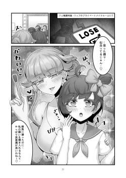 Page 3 of Sex after Versus - リップ ④