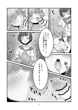 Page 4 of Sex after Versus - リップ ④