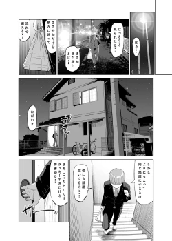 Page 11 of Yokkyuu Fuman na Share House no Juunin Otagai Seiyoku Tsuyoi node Souiu Kankei ni Nacchaimashou ka