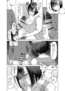 Page 21 of Yokkyuu Fuman na Share House no Juunin Otagai Seiyoku Tsuyoi node Souiu Kankei ni Nacchaimashou ka