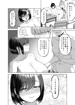 Page 33 of Yokkyuu Fuman na Share House no Juunin Otagai Seiyoku Tsuyoi node Souiu Kankei ni Nacchaimashou ka
