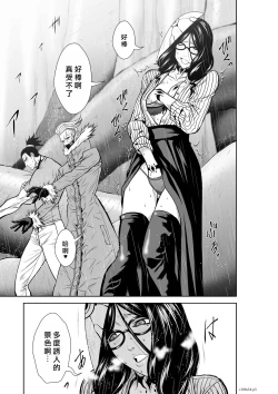 Page 117 of Chijou Hyakkai R18 Ch51-55地上100層