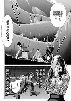 Page 118 of Chijou Hyakkai R18 Ch51-55地上100層
