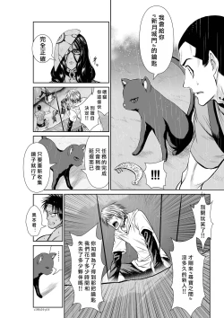 Page 126 of Chijou Hyakkai R18 Ch51-55地上100層