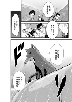 Page 134 of Chijou Hyakkai R18 Ch51-55地上100層