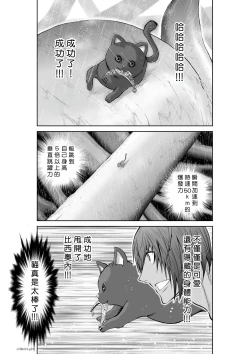 Page 136 of Chijou Hyakkai R18 Ch51-55地上100層