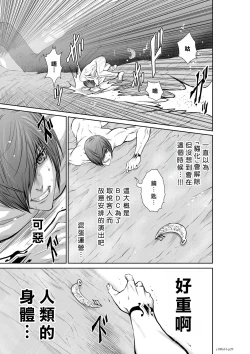 Page 141 of Chijou Hyakkai R18 Ch51-55地上100層