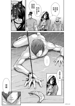 Page 143 of Chijou Hyakkai R18 Ch51-55地上100層