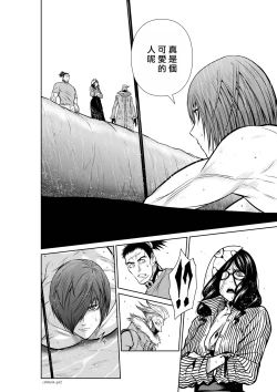 Page 144 of Chijou Hyakkai R18 Ch51-55地上100層