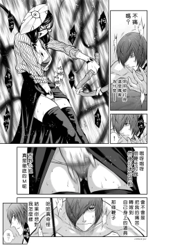 Page 149 of Chijou Hyakkai R18 Ch51-55地上100層