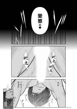 Page 157 of Chijou Hyakkai R18 Ch51-55地上100層