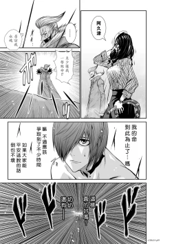 Page 161 of Chijou Hyakkai R18 Ch51-55地上100層