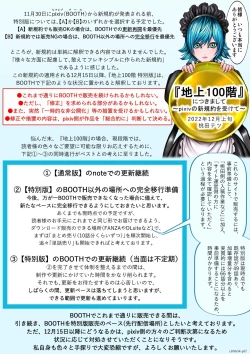 Page 168 of Chijou Hyakkai R18 Ch51-55地上100層